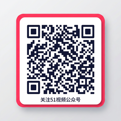 海角公众号二维码